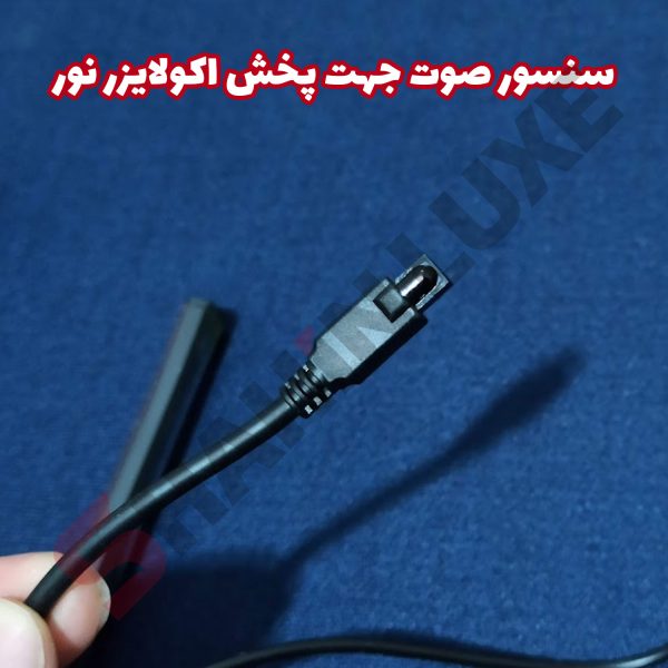 کیت نورپردازی خودرو اتمسفر لایت 7 رنگ کنترلی - تصویر 5