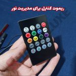 کیت نورپردازی خودرو اتمسفر لایت 7 رنگ کنترلی - تصویر 3