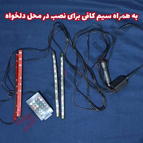 کیت نورپردازی خودرو اتمسفر لایت 7 رنگ کنترلی - تصویر 4