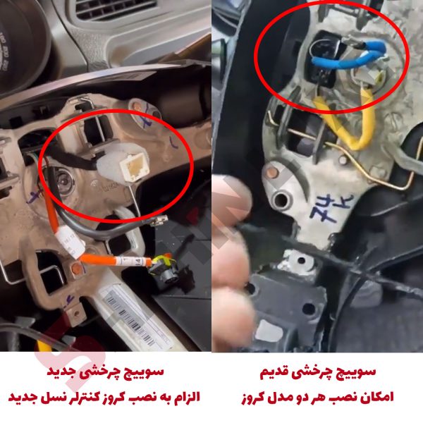 کروز کنترل و لیمیتر سرعت فابریک سایپا شاهین - تصویر 13