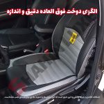 روکش صندلی چرم شاهین برند جلوه طرح فراری - تصویر 8