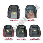 روکش صندلی چرم شاهین برند جلوه طرح فراری - تصویر 2