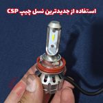 هدلایت نسل جدید برند L6 - تصویر 9