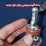 هدلایت نسل جدید برند L6 - تصویر 4