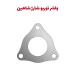 واشر توربو و منیفولد خودرو شاهین