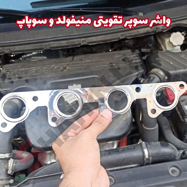 واشر توربو و منیفولد خودرو شاهین - تصویر 4