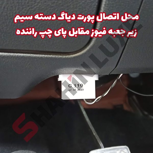 کروز کنترل و لیمیتر سرعت فابریک سایپا شاهین - تصویر 10