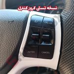 کروز کنترل و لیمیتر سرعت فابریک سایپا شاهین - تصویر 5