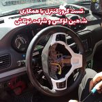 کروز کنترل و لیمیتر سرعت فابریک سایپا شاهین - تصویر 2