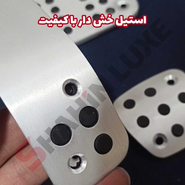 روکش پدال (روپدالی) مدل RC فلزی - تصویر 4