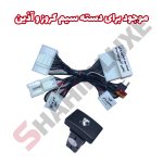 صندوق پران برقی خودرو سایپا شاهین - تصویر 4