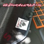 کفپوش پنج بعدی شاهین برند التیمیت - تصویر 9