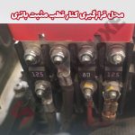 فیوز دو پایه باتری خودرو شاهین - تصویر 4