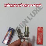 شمع NGK کد سرد ویژه خودرو شاهین - تصویر 3