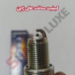 شمع NGK کد سرد ویژه خودرو شاهین - تصویر 5