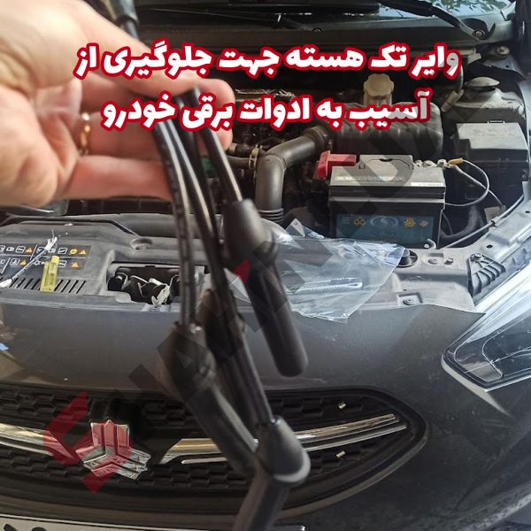 وایر تقویتی شمع خودرو سایپا شاهین - تصویر 9