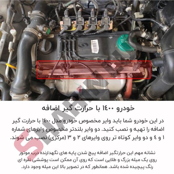 وایر تقویتی شمع خودرو سایپا شاهین - تصویر 10