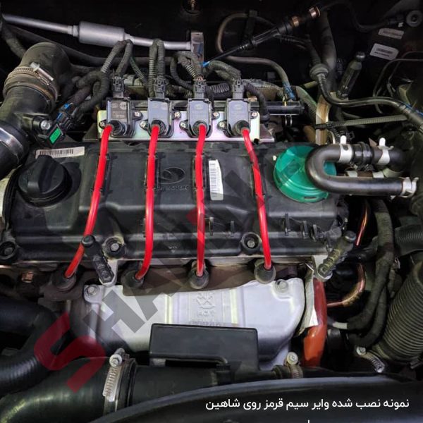 وایر تقویتی شمع خودرو سایپا شاهین - تصویر 8