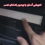 فیلتر تهویه مطبوع کابین خودرو شاهین - تصویر 3