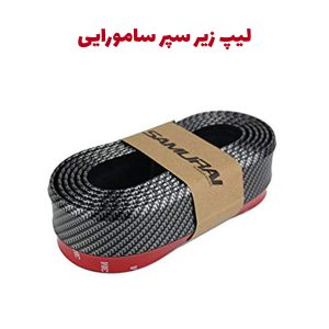لیپ زیر سپر طرح سامورایی