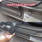 پارکابی آکو ویژه خودرو شاهین - تصویر 3