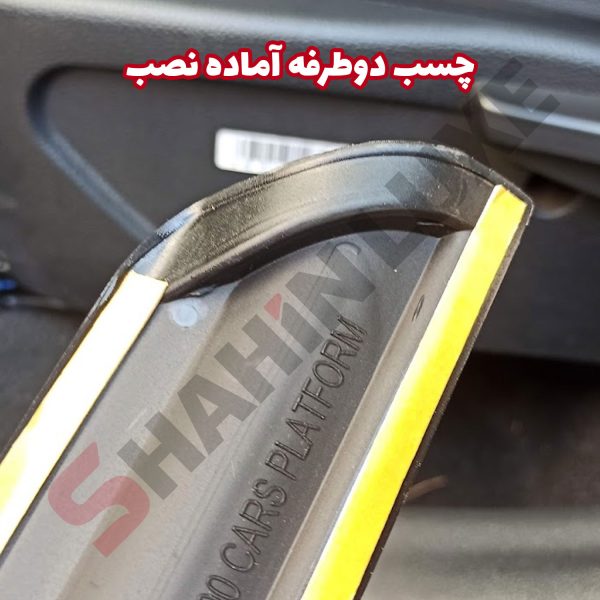 پارکابی آکو ویژه خودرو شاهین - تصویر 4