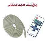 چراغ سانروف لاکچری کهکشانی با ریموت کنترل