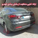 طرح سراگزوز دیفیوزر عقب شاهین - تصویر 4