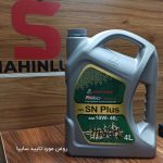 روغن موتور 10W40 خودرو شاهین توربو - تصویر 3