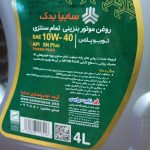 روغن موتور 10W40 خودرو شاهین توربو - تصویر 4