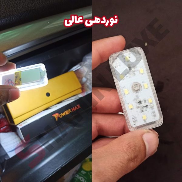 چراغ شارژی لمسی برای کابین و داشبورد - تصویر 5