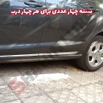 زه استیل زیر درب (رکاب) خودرو شاهین - تصویر 10