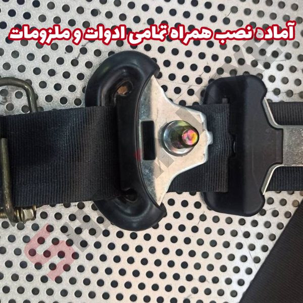 کمربند ایمنی رنگی شاهین به همراه ملزومات کامل نصب - تصویر 2