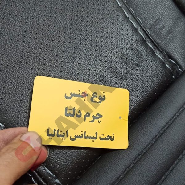 روکش صندلی چرم شاهین طرح خلبانی برند جلوه - تصویر 7