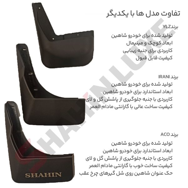 گل پخش کن فابریک سایپا شاهین - تصویر 2