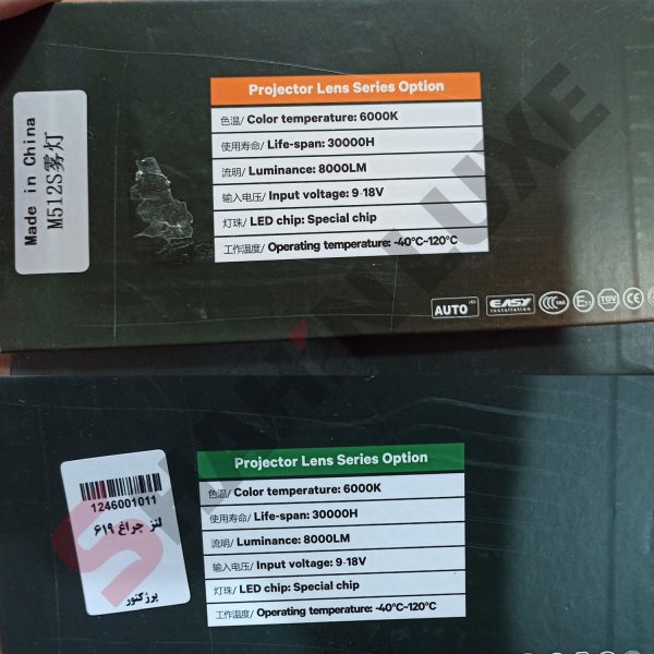 لنز پرژکتور ویژه مه شکن خودرو شاهین - تصویر 15