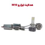 هدلایت CSP لیزارو مدل M10