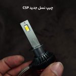 هدلایت نسل جدید M8 Pro, M8 Max برند لیزارو - تصویر 3