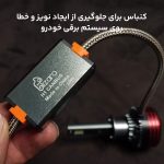 هدلایت نسل جدید M8 Pro, M8 Max برند لیزارو - تصویر 4