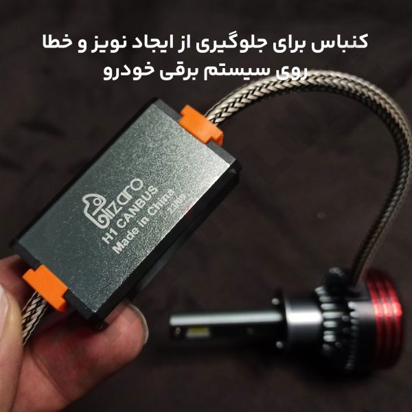 هدلایت نسل جدید M8 Pro, M8 Max برند لیزارو - تصویر 4