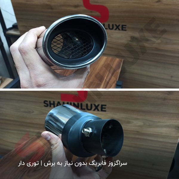 سراگزوز تمام استیل خودرو تک لول و دو لول - تصویر 13