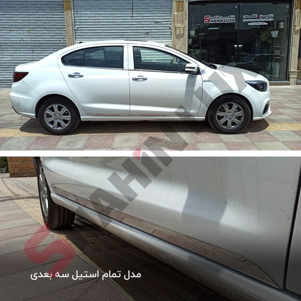 زه استیل زیر درب (رکاب) خودرو شاهین - تصویر 4