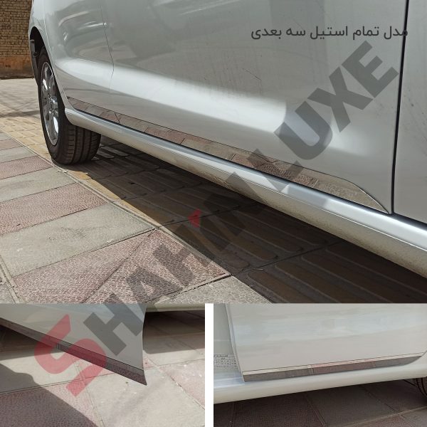 زه استیل زیر درب (رکاب) خودرو شاهین - تصویر 2