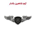 آرم پرنده شاهین بالدار صندوق عقب شاهین