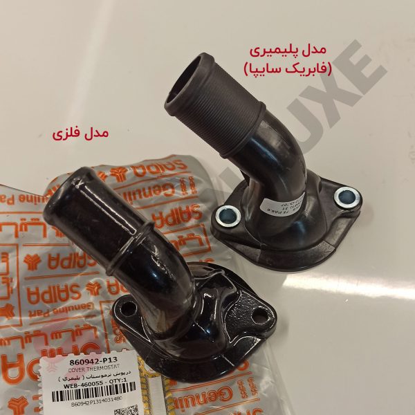 درب ترموستات شاهین فلزی و پلیمری - تصویر 2