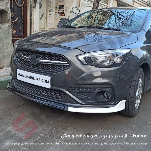 کیت 3 تکه سپر جلو خودرو شاهین - تصویر 15