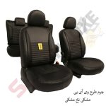 روکش صندلی شاهین طرح VIP برند جلوه - تصویر 3