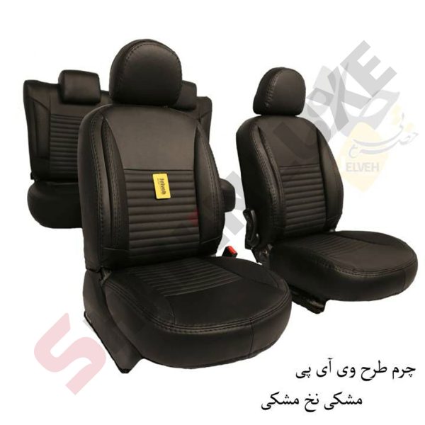 روکش صندلی شاهین طرح VIP برند جلوه - تصویر 3