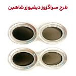 دیفیوزر عقب شاهین طرح سراگزوز دولول