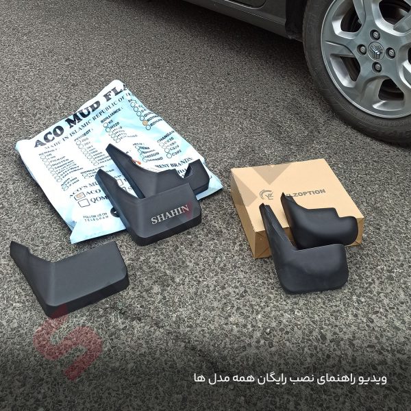 گل پخش کن فابریک سایپا شاهین - تصویر 4